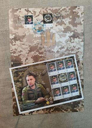 Новые эксклюзивные почтовые марки генерал буданов военная разведка украины5 фото