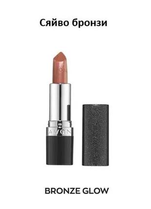 Увлажняющая мерцающая губная помада «ультра» avon bronze glow / сияние бронзы