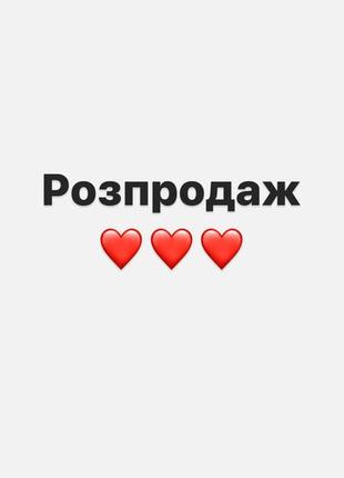 Штани