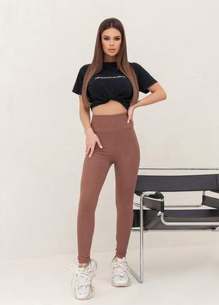 Коричневые лосины в рубчик с широким поясом