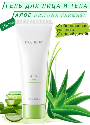 Гель для лица и тела алое вера aloe vera dr.tuna farmasi 1000746 фармаси, 100ml