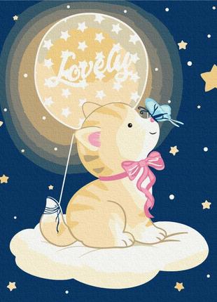 Картина за номерами котик на хмаринці