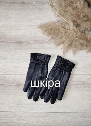 Утепленные кожаные перчатки1 фото