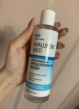 Міцелярна вода elfa pharm hyaluron5 med зволожуюча, 200 мл