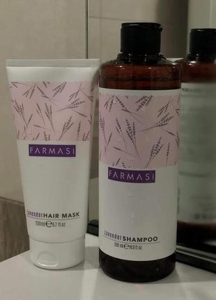 Набор шампунь и маска для волос farmasi lavender