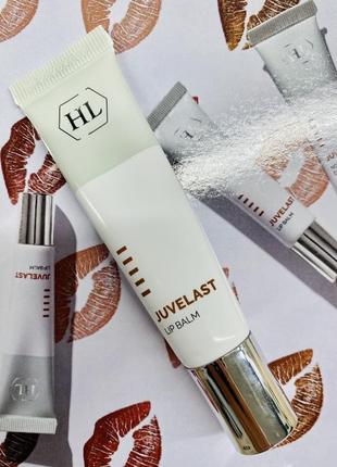 Holy land juvelast lip balm. холі ленд бальзам зволожуючий для губ 15 ml