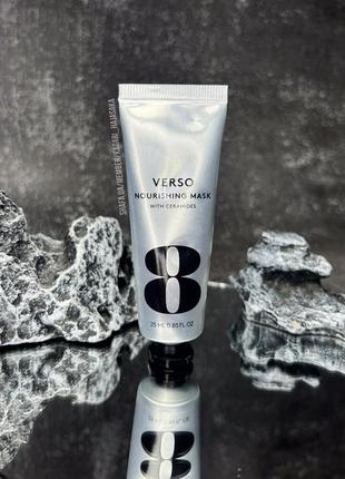 Питательная маска для лица verso nourishing face mask