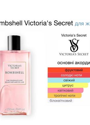 Сет 3 аромата по 10 мл victoria’s secret мист bombshell love spell temptation4 фото