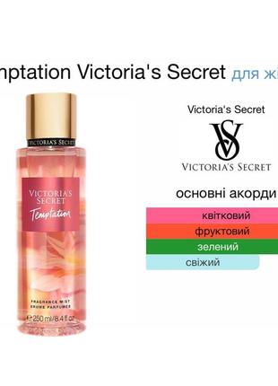 Сет 3 аромата по 10 мл victoria’s secret мист bombshell love spell temptation7 фото