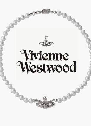 Намисто vivienne westwood