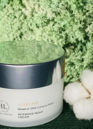 Holy land cosmetics juvelast intensive night. холи лэнд интенсивный ночной, питательный крем разлив от 20 g
