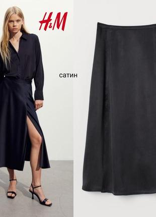 H&m сатиновая юбка с разрезами цвет "графит "1 фото