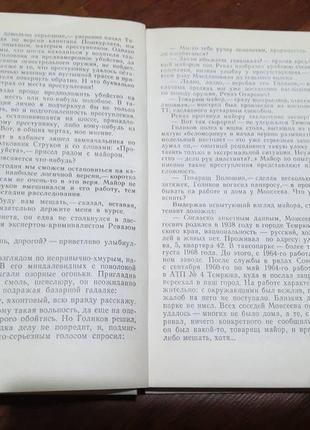 Книжка детективний  роман "тіні в лабіринті"  покладу до будь-якої покупки7 фото