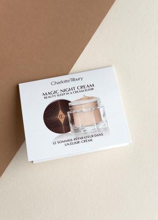 Нічний крем для обличчя charlotte tilbury magic night cream 1,5 мл