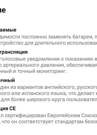 Тонометр на зап'ясті автоматичний для вимірювання артеріального тиску. з акумулятором.10 фото