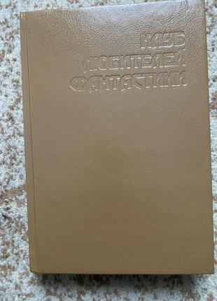 Майкл муркок «призрачньій город»