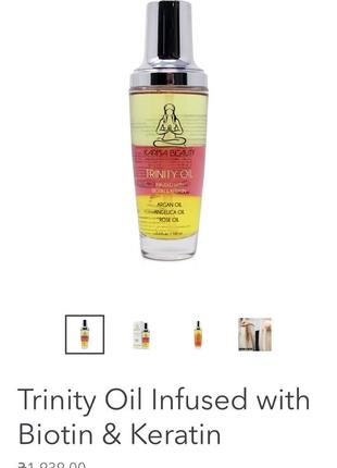 Салонное масло для волос с биотином и кератином karma beauty trinity oil infused with biotin & keratin, 100ml2 фото