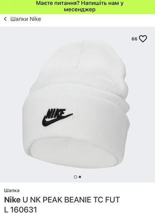 Шапка nike