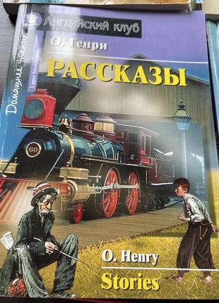 Коллекция книг на английском из серии английский клуб3 фото