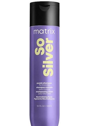 Matrix total results so silver shampoo шампунь для нейтрализации нежелательных желтых полутонов волос оттенков блонд