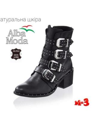 ♥️1+1=3♥️ alba moda женские ботинки с пряжками натур. кожа