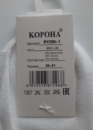 Короткие шелковые носки 36-41 размер2 фото