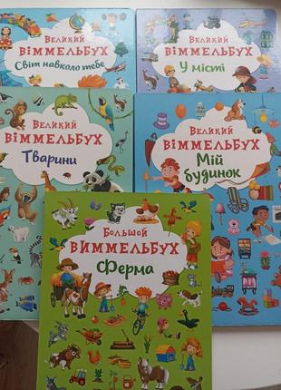 Развивающие книги для вашего малыша.