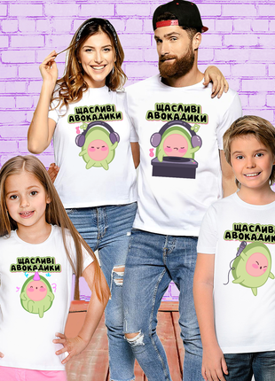 Футболки фемили лук family look для всей семьи "счастливые авокадики. музыкальные авокадо" push it