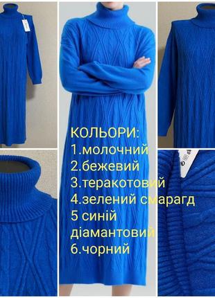 Красивое,заметное,стильное теплое платье-свитер,а-силуэта,оверсайз
