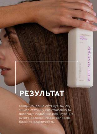 Кондиционер для жирных волос sebum balance
