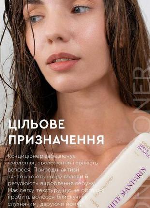 Кондиционер для жирных волос sebum balance