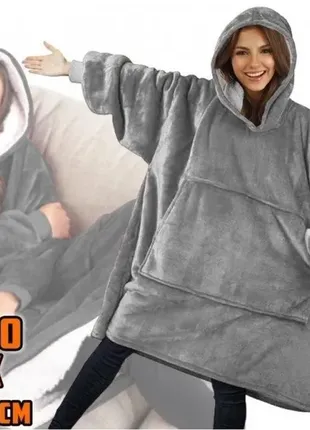 Толстовка – плед із капюшоном huggle hoodie blanket, плед із рукавами (сірий)