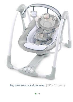 Крісло гойдалка