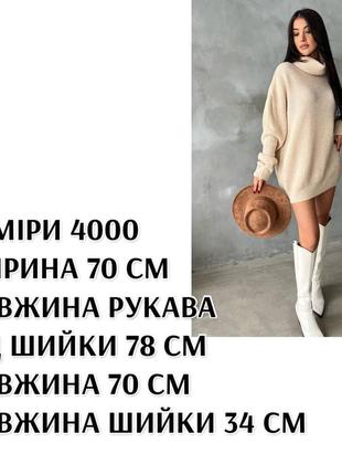 Туника свитер туречки oversize с удлиненным горлышком9 фото