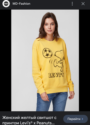 Желтый свитшот с принтом levi's x peanuts, oversize s/m/l(на бирке s), состояние идеальное, цвет напитан. 
подмышки 63
длина 726 фото