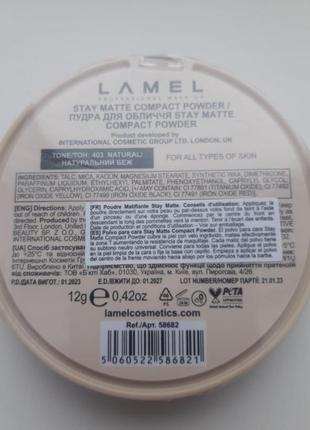 Пудра компактна матувальна для обличчя lamel make up stay matte compact powder4 фото