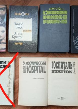 Книги українських та зарубіжних письменників.3 фото