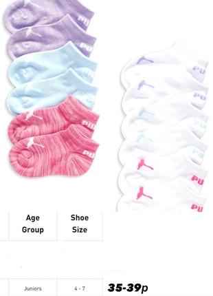 Носки носка puma 6пар размер 35-39