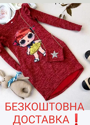 Тепленька ангорова сукня з лялькою лол