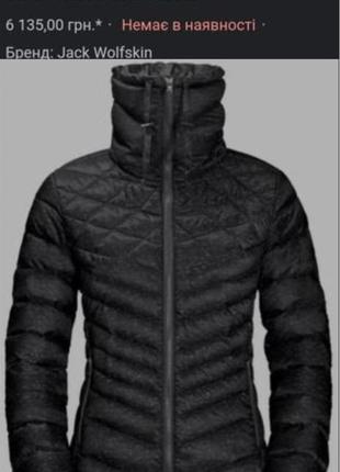 ❗❗❗шикарный пуховик бренда jack wolfskinmond hill jacket р. m10 фото