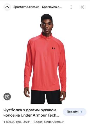 Мужская кофта свитшот худи реглан under armour tech 2.0 1/2 zip m9 фото