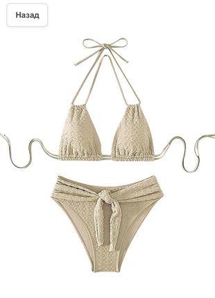 Телесный новый раздельный купальник 👙 shein