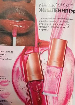 Олія для губ avon true shimmering petal  7 мл