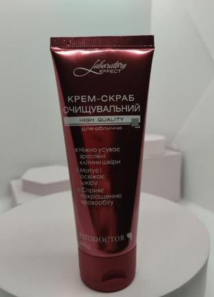 Крем скраб для обличчя