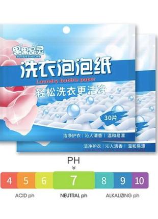 Концентрированные пластины для стирки, универсальные. 30 шт