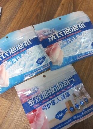 Концентрированные пластины для стирки, универсальные. 30 шт