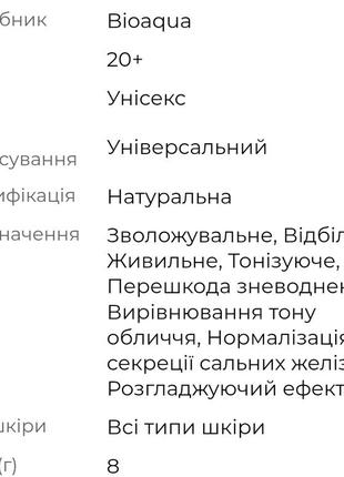 Очищающая маска с экстрактом огурца bioaqua cucumber moisture mud mask