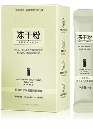 Осветляющая ночная маска jlisa moisturizing brightening sleeping mask