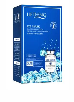 Маска для обличчя liftheng ice mask blue маска peptide freeze dried powder mask