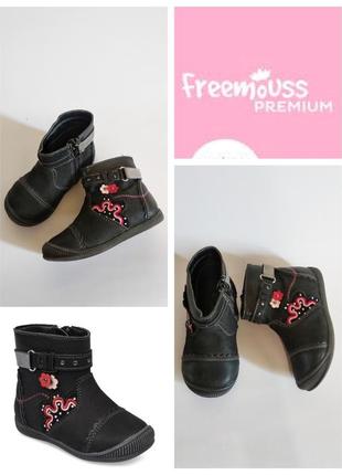 Натуральные кожаные ботиночки freemouss 22 eu стелька 13,5 см